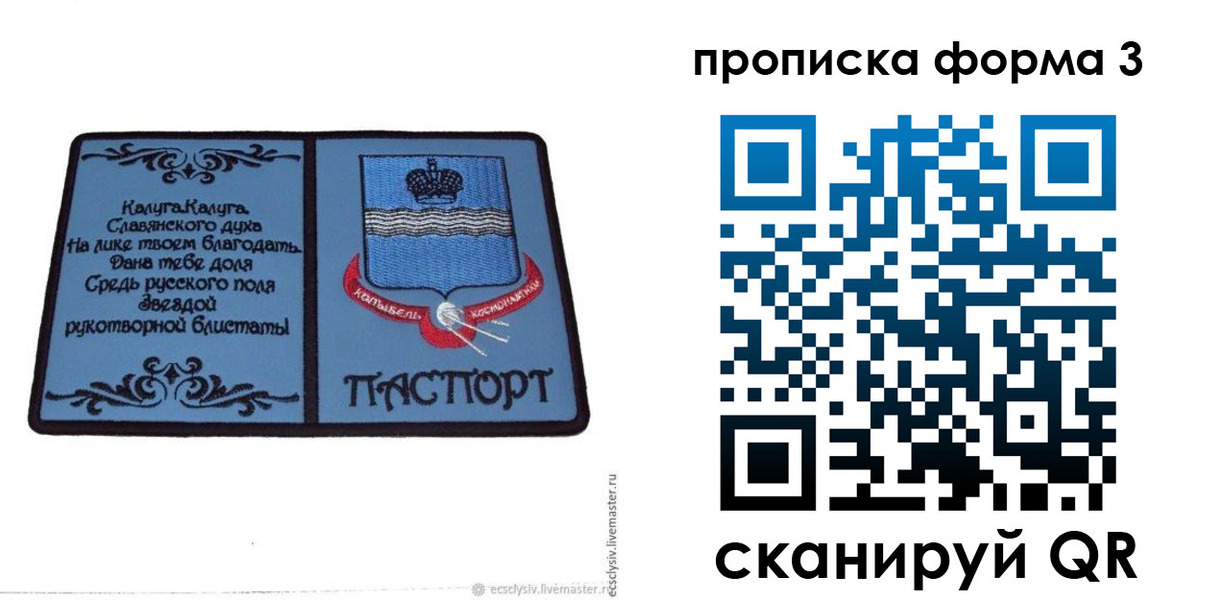 найти адрес прописки в Крыму