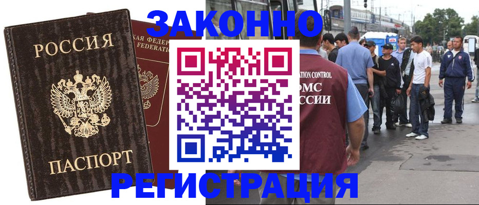 временная регистрация собственник в Крыму